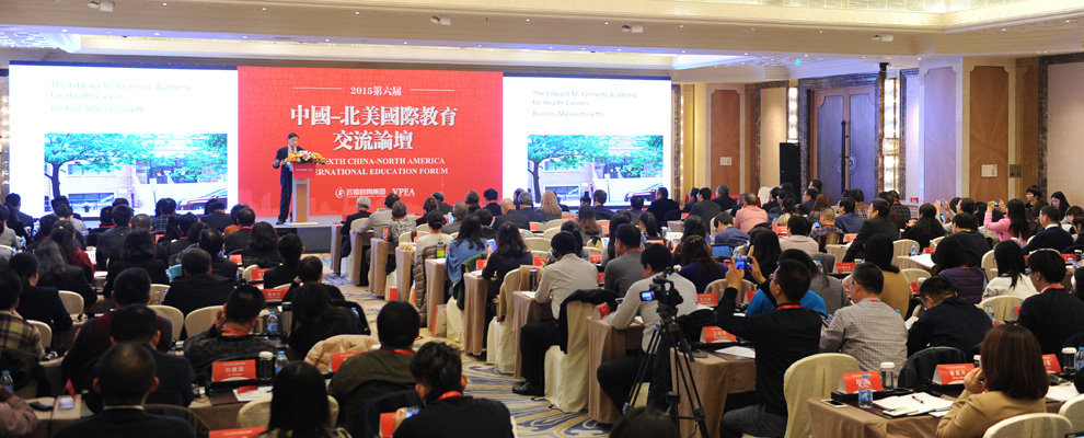 2015年第六届中国-北美国际教育交流论坛照片（七）