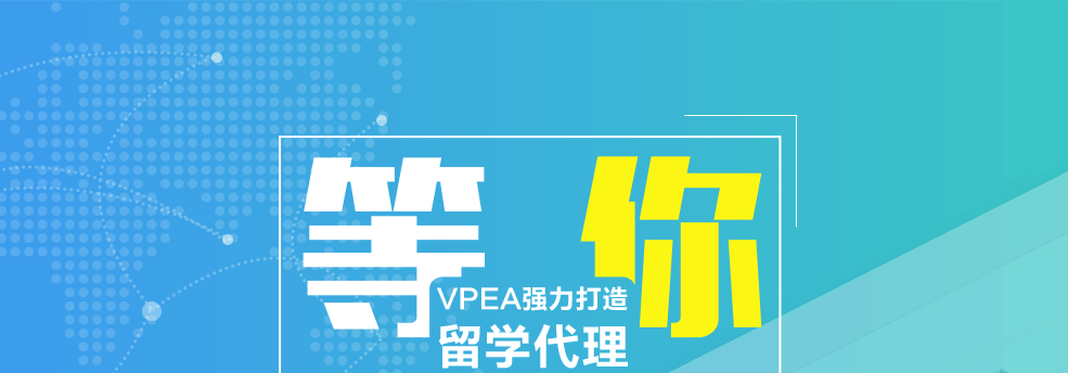 VPEA强力打造